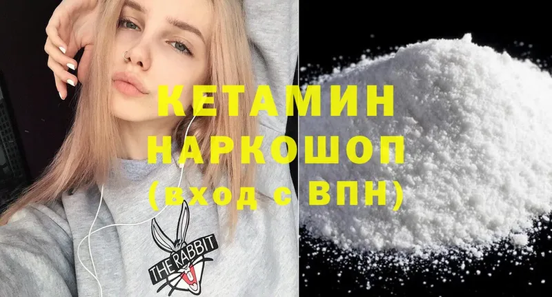 Кетамин ketamine  Карачев 