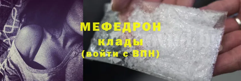 МЕФ mephedrone  даркнет как зайти  Карачев  где можно купить  